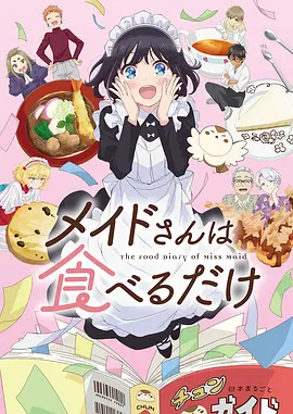 星空影视热搜动漫《霜落之森》